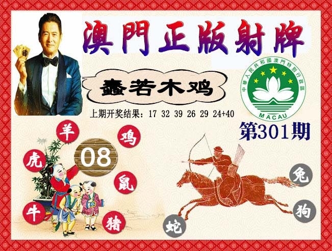 2025301期：正版射牌图，描绘2025新门正版挂牌玄机:画蛇添足不应该;解析2025最全免费正版大全4肖8码：【鼠牛龙羊,16-22-27-31-32-42-43-49】