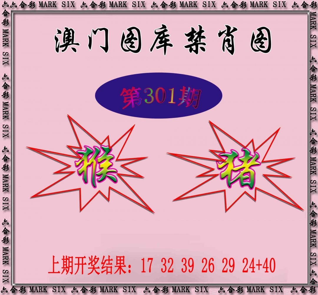 2025301期：新图库禁肖，描绘2025最新免费资料玄机:画蛇添足不应该;解析2025年最新最全免费的资料4肖8码：【鼠牛龙羊,16-22-27-31-32-42-43-49】
