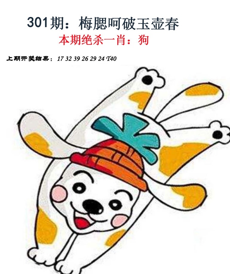 2025301期：金钱豹功夫，描绘205期澳门天天彩玄机:画蛇添足不应该;解析2025资料免费大全4肖8码：【鼠牛龙羊,16-22-27-31-32-42-43-49】