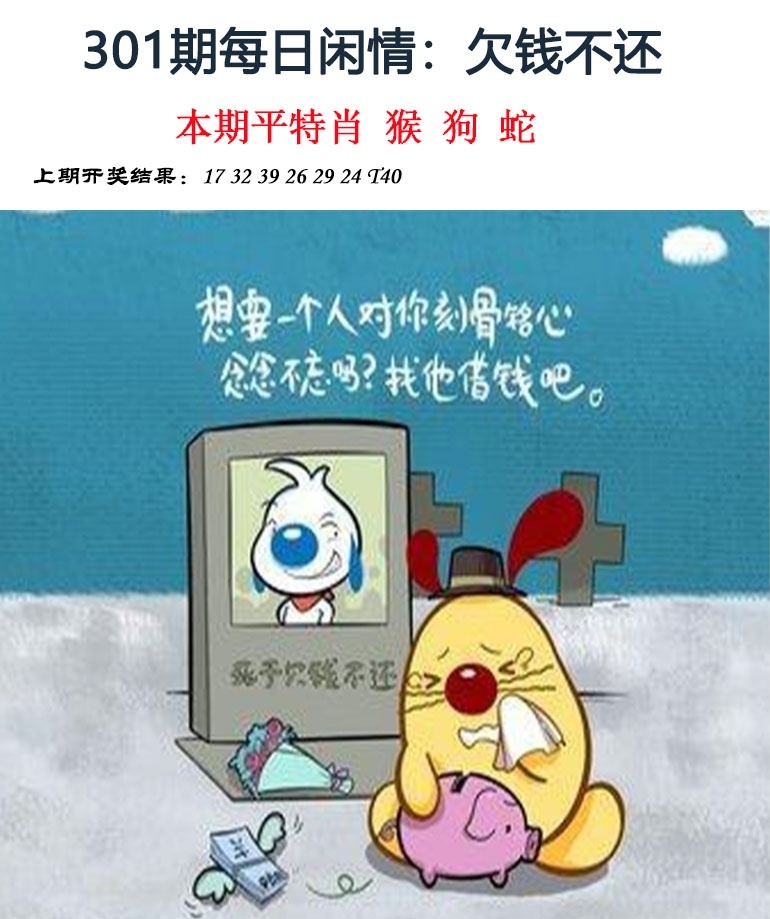 2025301期：每日闲情图，描绘2025每日免费资料大全玄机:画蛇添足不应该;解析205期澳门天天彩4肖8码：【鼠牛龙羊,16-22-27-31-32-42-43-49】