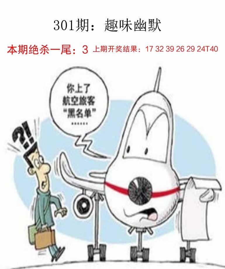 2025301期：新趣味幽默，描绘2025最新资料免费玄机:画蛇添足不应该;解析2025最新资料大全免费下载4肖8码：【鼠牛龙羊,16-22-27-31-32-42-43-49】