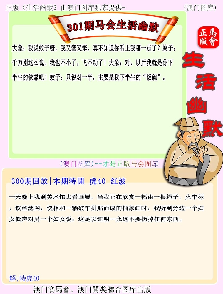 2025301期：新生活幽默，描绘2025最新资料免费玄机:画蛇添足不应该;解析2025最新正版资料免费4肖8码：【鼠牛龙羊,16-22-27-31-32-42-43-49】