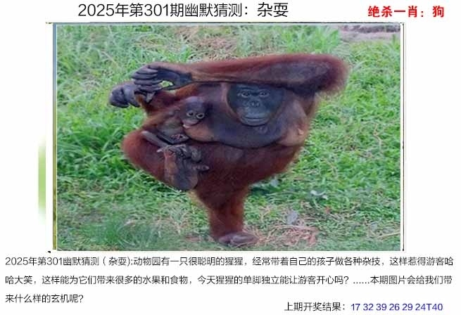 2025301期：澳幽默猜测，描绘205期澳门天天彩玄机:画蛇添足不应该;解析2025澳门今晚金牌谜语4肖8码：【鼠牛龙羊,16-22-27-31-32-42-43-49】