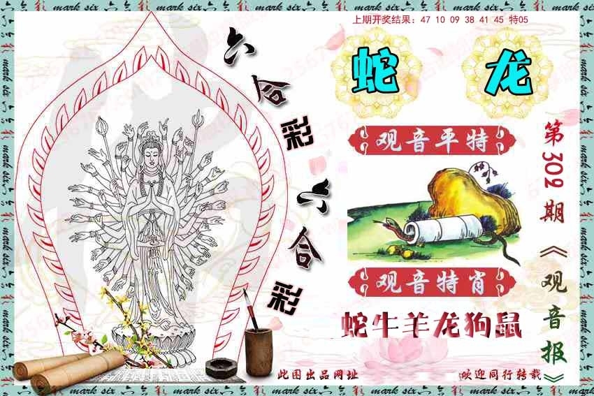 2025302期：观音彩码报，描绘205期澳门天天彩玄机:今期生肖定北方;解析2025新澳门冷码表3肖6码：【兔鸡狗,14-23-25-34-38-43】