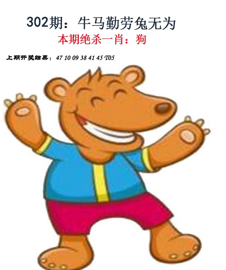 2025302期：金钱豹功夫，描绘205期澳门天天彩玄机:今期生肖定北方;解析2025年新奥期期准3肖6码：【兔鸡狗,14-23-25-34-38-43】