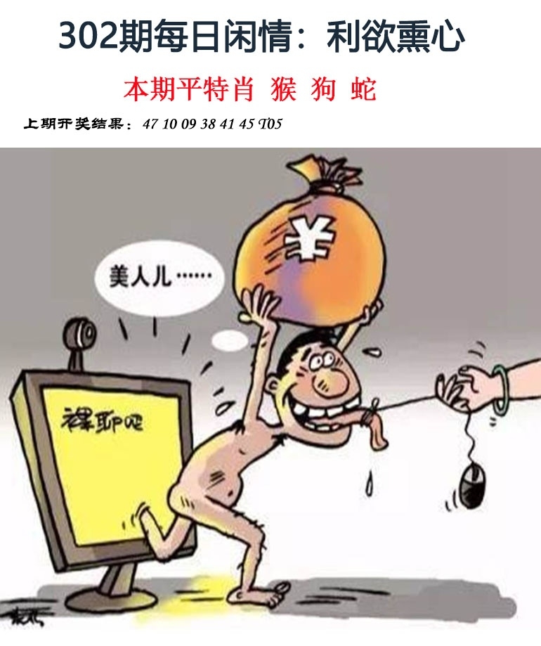 2025302期：每日闲情图，描绘2025每日免费资料大全玄机:今期生肖定北方;解析205期澳门天天彩3肖6码：【兔鸡狗,14-23-25-34-38-43】