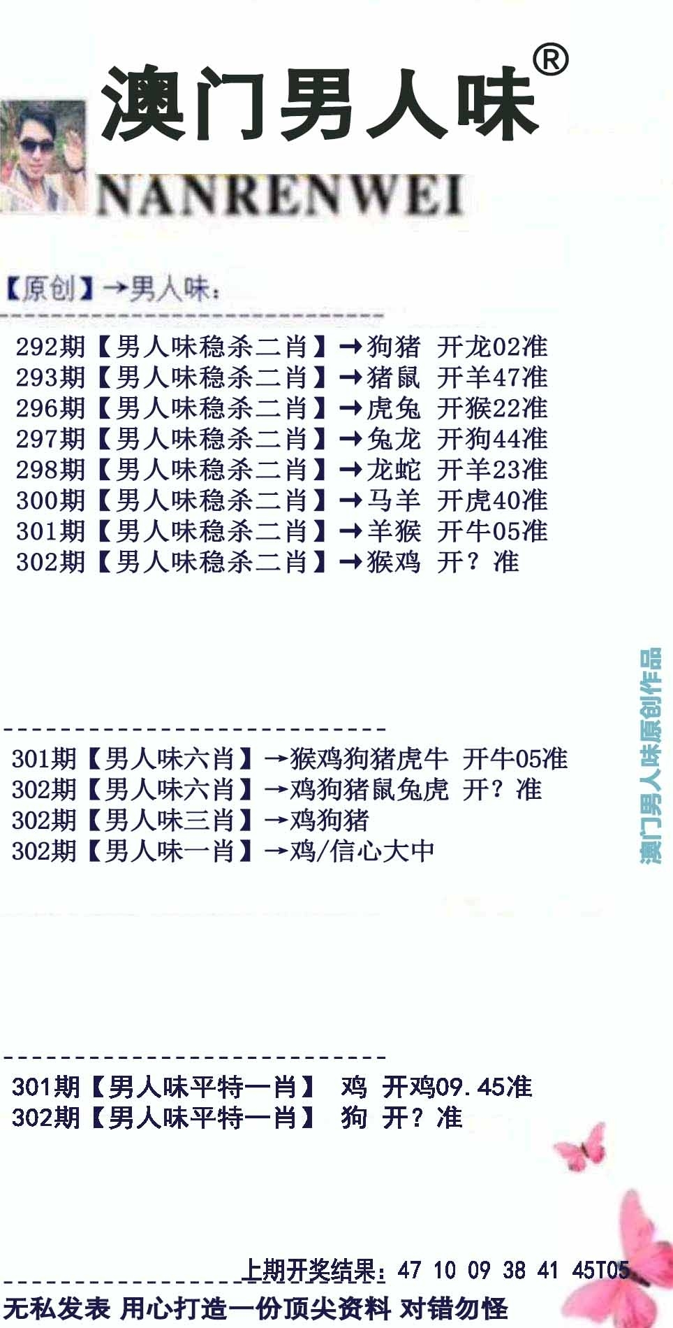 2025302期：澳门男人味，描绘205期澳门天天彩玄机:今期生肖定北方;解析2025新澳门冷码表3肖6码：【兔鸡狗,14-23-25-34-38-43】
