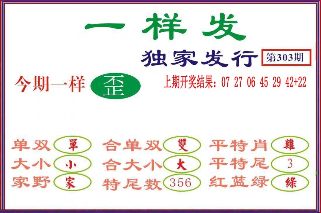 2025303期：澳门一样发，描绘205期澳门天天彩玄机:特码看本期;解析2025澳门搅珠历史记录4肖8码：【牛兔羊猪,8-12-24-25-30-36-39-46】