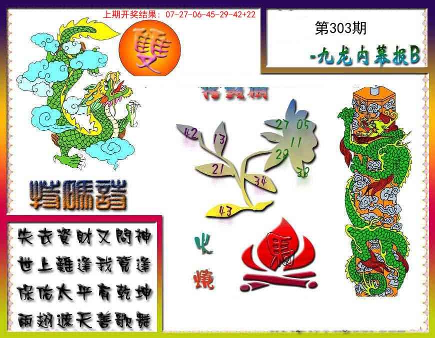 2025303期：内幕特肖A，描绘2025最新免费资料玄机:腊月冬季宰大猪;解析2025全年兔费资料6肖12码：【牛兔龙蛇马猴,8-9-13-18-20-22-23-29-30-32-42-47】