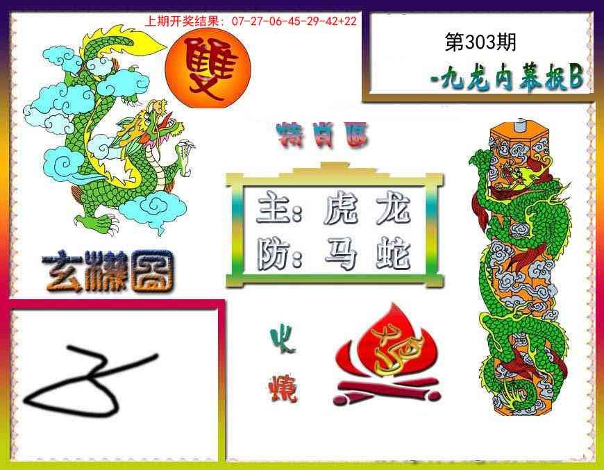 2025303期：内幕特肖B，描绘2025最新免费资料玄机:六一八九一肖来;解析2025全年兔费资料5肖10码：【牛虎龙鸡猪,8-10-20-24-27-32-39-44-45-49】