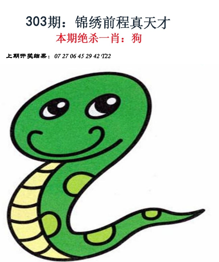 2025303期：金钱豹功夫，描绘205期澳门天天彩玄机:特码看本期;解析2025资料免费大全4肖8码：【牛兔羊猪,8-12-24-25-30-36-39-46】