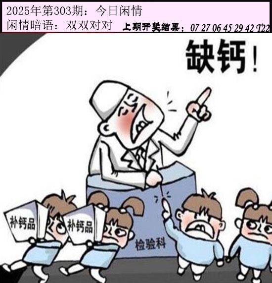 2025303期：今日闲情１，描绘2025澳门今晚开奖结果玄机:特码看本期;解析2025澳门今晚金牌谜语4肖8码：【牛兔羊猪,8-12-24-25-30-36-39-46】