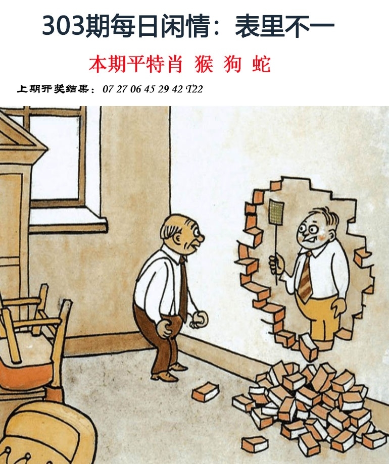 2025303期：每日闲情图，描绘2025每日免费资料大全玄机:特码看本期;解析205期澳门天天彩4肖8码：【牛兔羊猪,8-12-24-25-30-36-39-46】