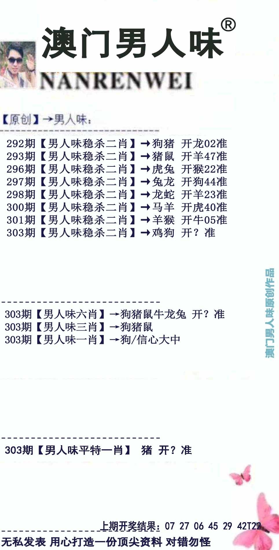 2025303期：澳门男人味，描绘205期澳门天天彩玄机:特码看本期;解析2025新澳门冷码表4肖8码：【牛兔羊猪,8-12-24-25-30-36-39-46】