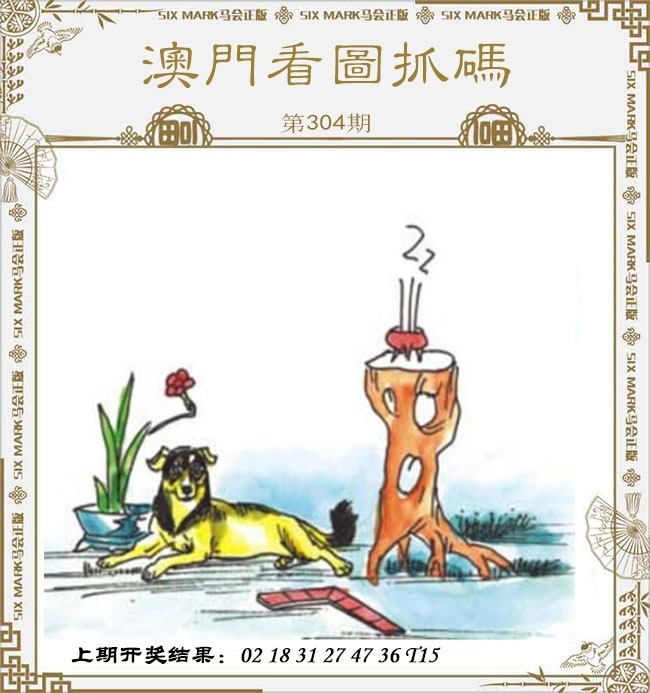 2025304期：看图抓码图，描绘2025图片图库大全玄机:回首三四要留意;解析2025新期期准的准确消息4肖8码：【虎羊鸡猪,2-5-15-40-41-45-47-48】