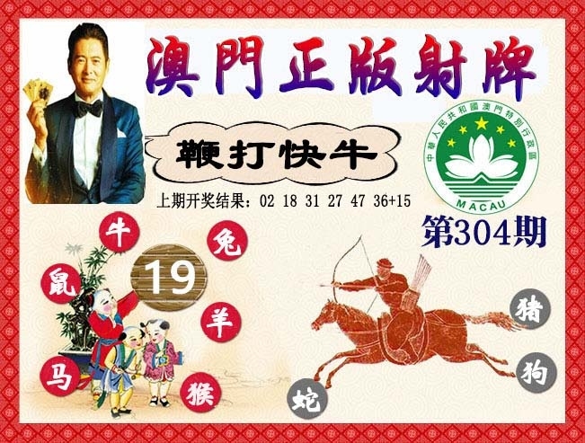 2025304期：正版射牌图，描绘2025新门正版挂牌玄机:回首三四要留意;解析2025最全免费正版大全4肖8码：【虎羊鸡猪,2-5-15-40-41-45-47-48】