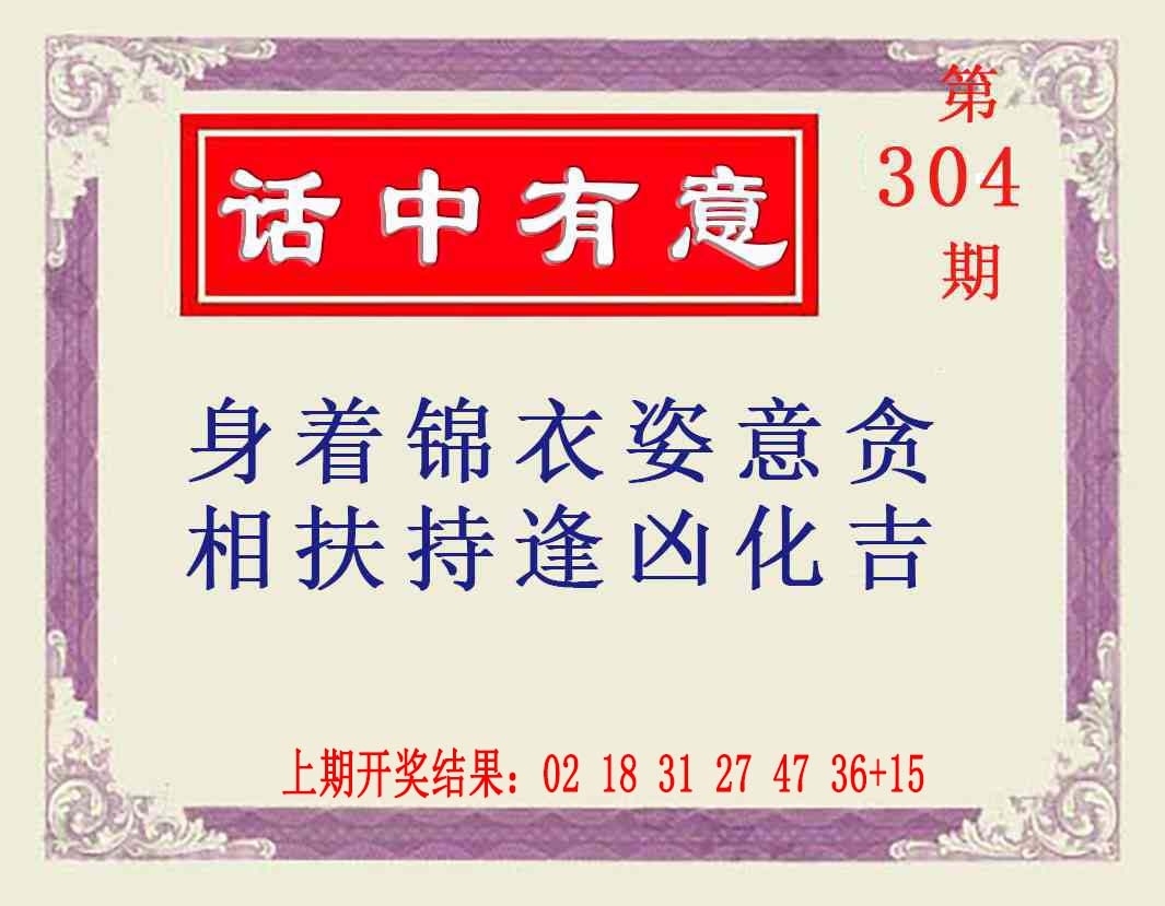 2025304期：澳话中有意，描绘2025新资料期期玄机:回首三四要留意;解析2025正版澳门免费资本车4肖8码：【虎羊鸡猪,2-5-15-40-41-45-47-48】