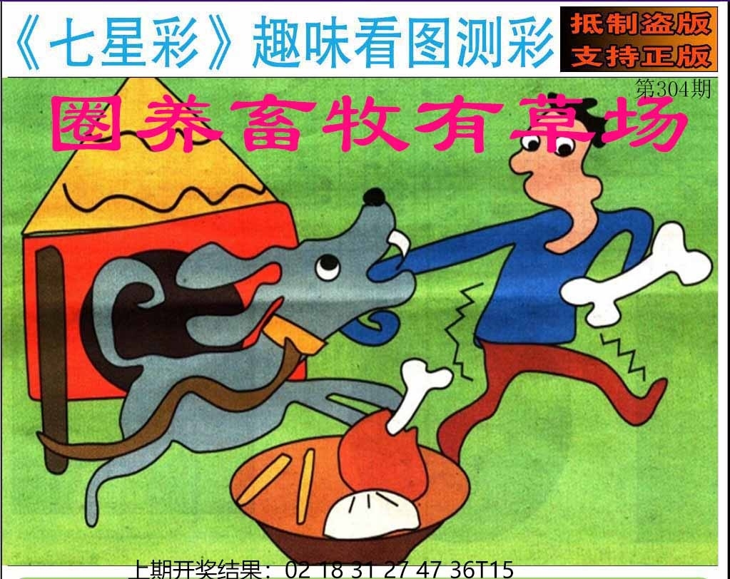 2025304期：澳门七星图，描绘205期澳门天天彩玄机:回首三四要留意;解析2025新澳门天天谜语下一期4肖8码：【虎羊鸡猪,2-5-15-40-41-45-47-48】