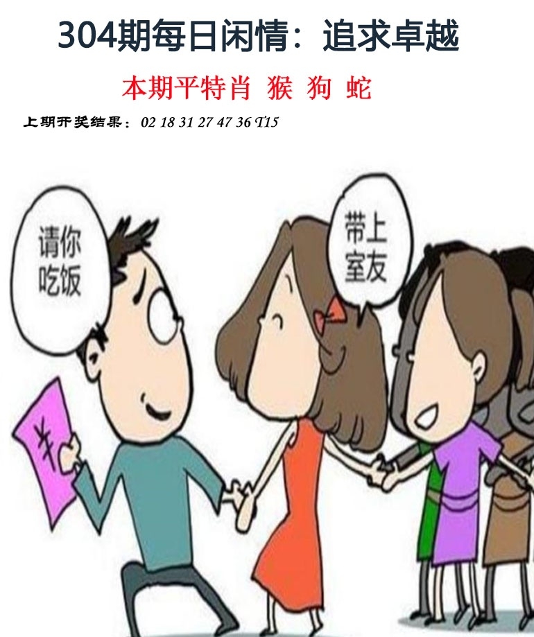 2025304期：每日闲情图，描绘2025每日免费资料大全玄机:回首三四要留意;解析205期澳门天天彩4肖8码：【虎羊鸡猪,2-5-15-40-41-45-47-48】