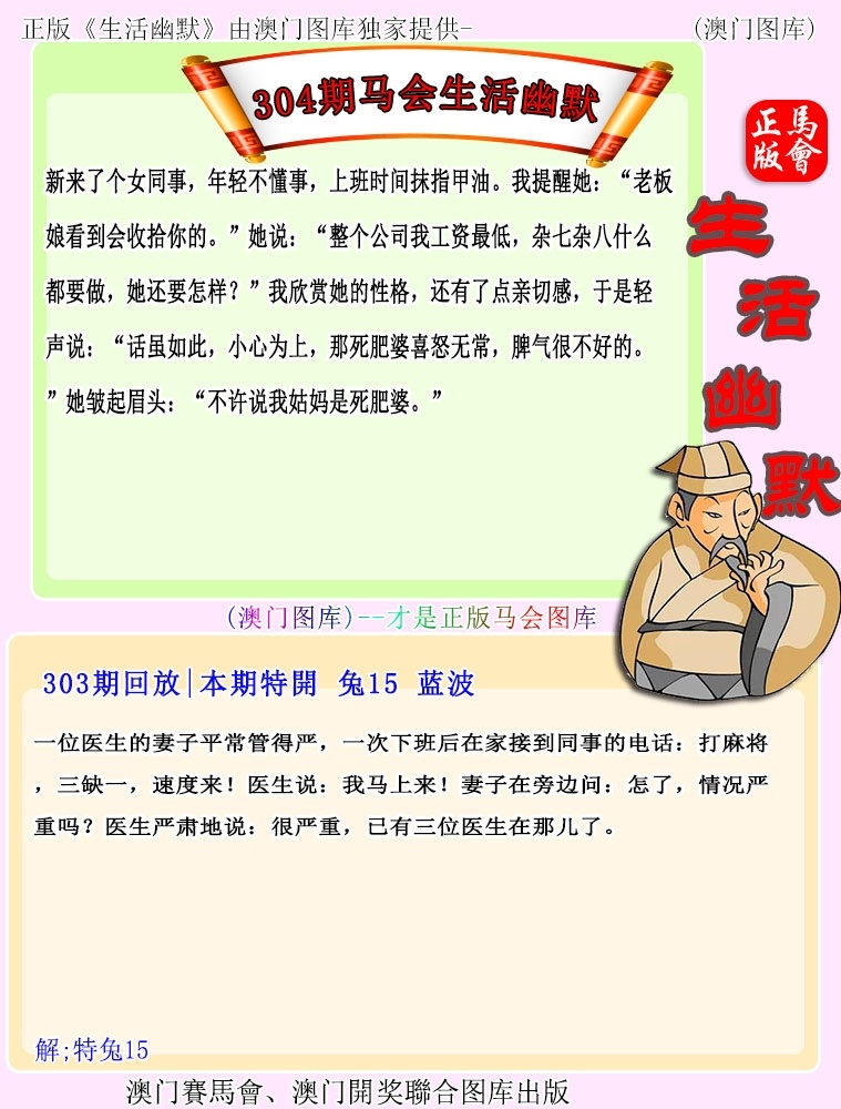 2025304期：新生活幽默，描绘2025最新资料免费玄机:回首三四要留意;解析2025最新正版资料免费4肖8码：【虎羊鸡猪,2-5-15-40-41-45-47-48】