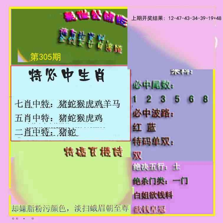 2025305期：波肖尾门报，描绘205期澳门天天彩玄机:十七十八正少年;解析2025新门正版挂牌5肖10码：【虎马猴鸡猪,3-12-14-28-30-32-33-35-45-48】
