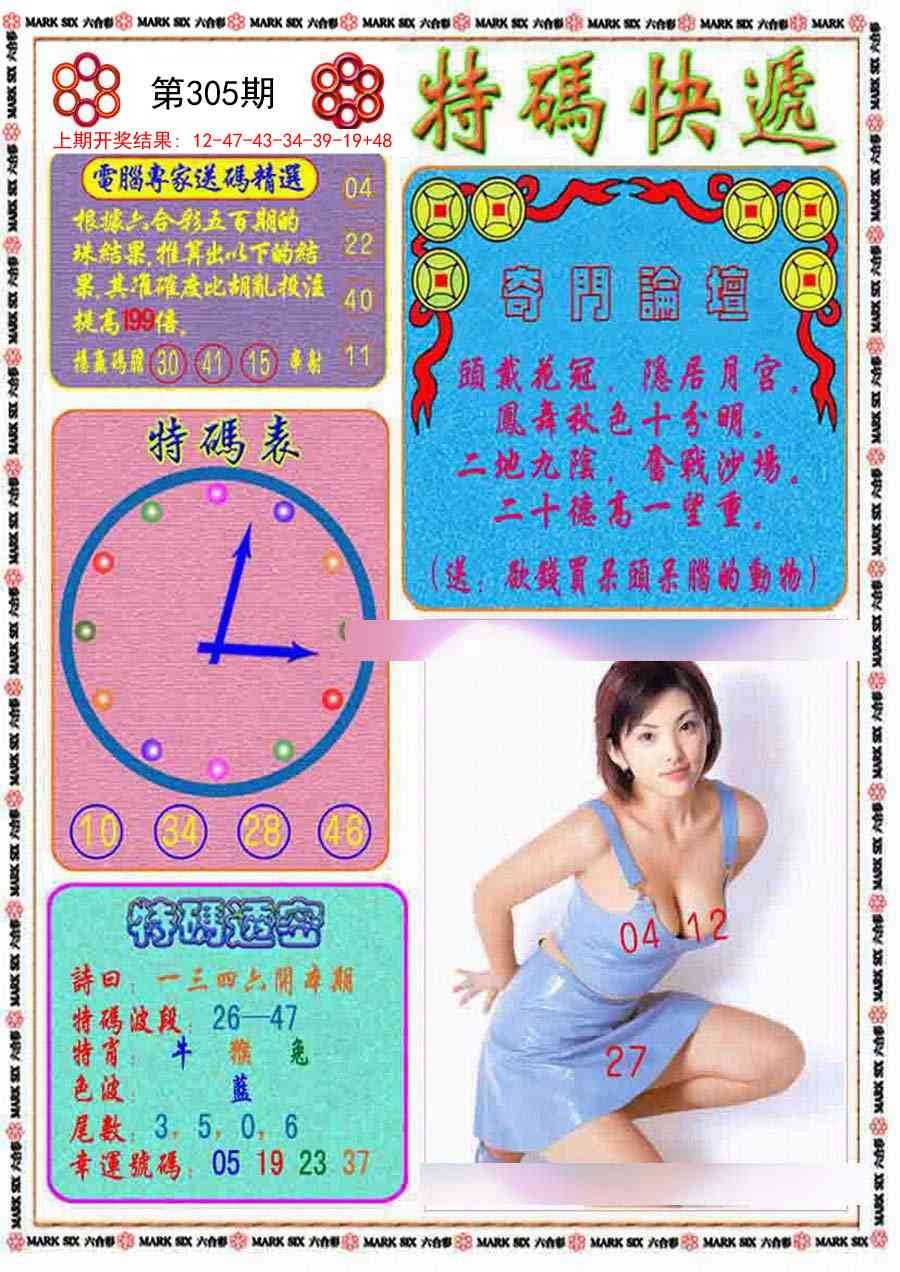 2025305期：特码快递报，描绘2025正版天天免费开玄机:十七十八正少年;解析2025正版免费资料5肖10码：【虎马猴鸡猪,3-12-14-28-30-32-33-35-45-48】