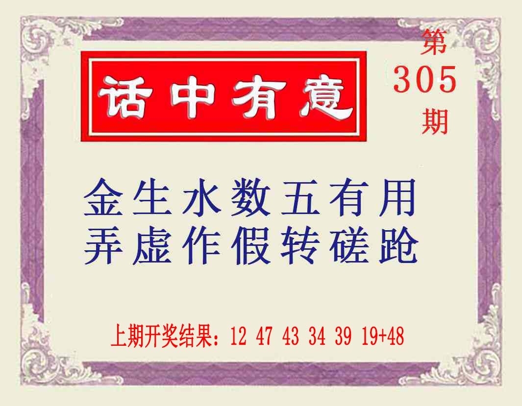 2025305期：澳话中有意，描绘2025新资料期期玄机:十七十八正少年;解析2025正版澳门免费资本车5肖10码：【虎马猴鸡猪,3-12-14-28-30-32-33-35-45-48】