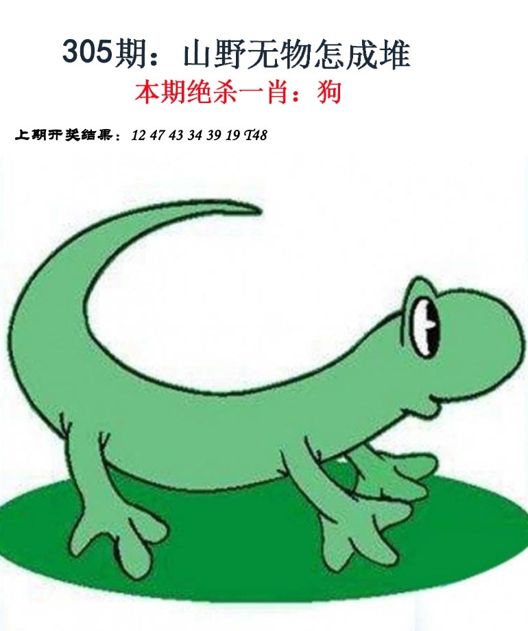 2025305期：金钱豹功夫，描绘205期澳门天天彩玄机:十七十八正少年;解析2025年新奥期期准5肖10码：【虎马猴鸡猪,3-12-14-28-30-32-33-35-45-48】