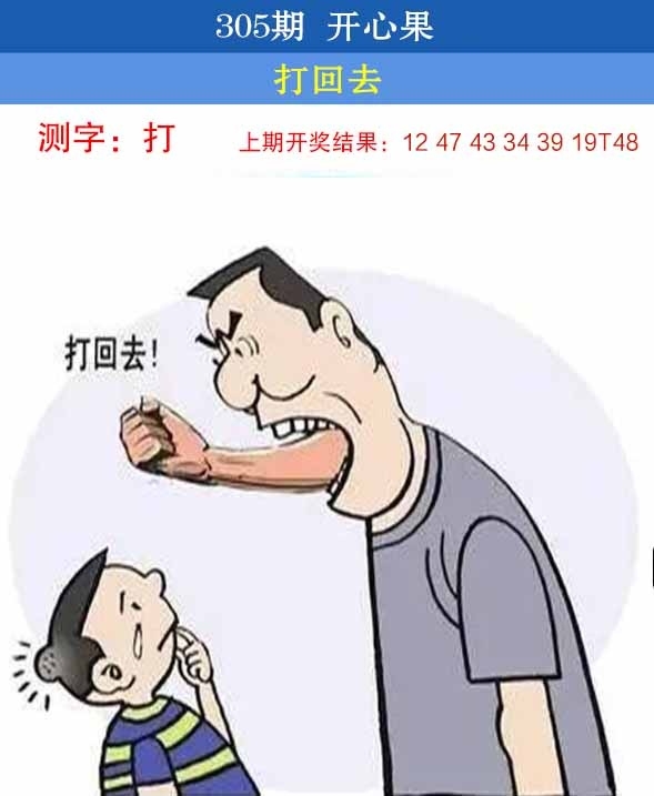 2025305期：开心果先锋，描绘2025澳门今晚开奖结果玄机:十七十八正少年;解析2025新港彩开奖结果查询5肖10码：【虎马猴鸡猪,3-12-14-28-30-32-33-35-45-48】