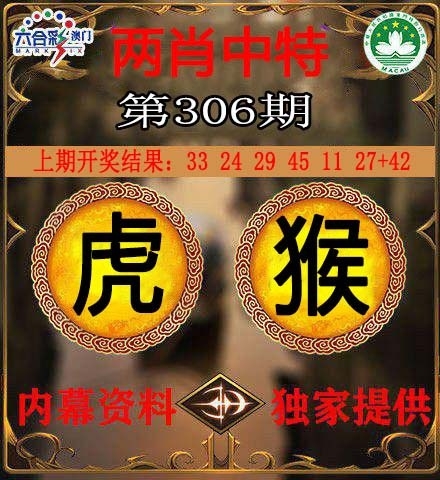 2025306期：澳门两肖特，描绘205期澳门天天彩玄机:看好特码你有缘;解析澳门一肖一特今晚预测6肖12码：【鼠牛兔蛇羊鸡,1-2-3-9-11-19-20-28-32-38-39-40】