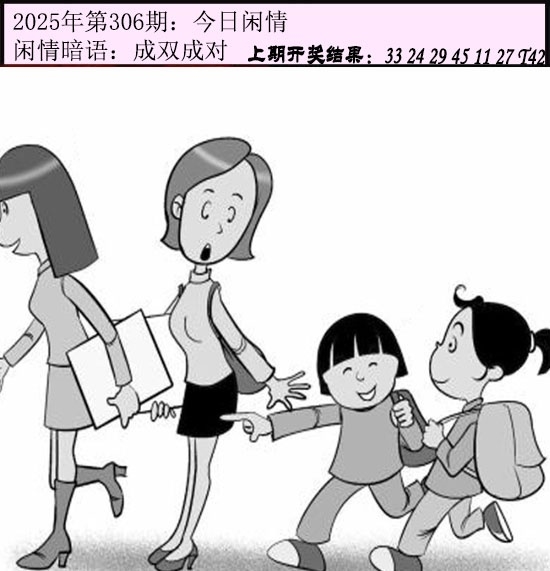 2025306期：今日闲情１，描绘2025澳门今晚开奖结果玄机:看好特码你有缘;解析2025澳门今晚金牌谜语6肖12码：【鼠牛兔蛇羊鸡,1-2-3-9-11-19-20-28-32-38-39-40】