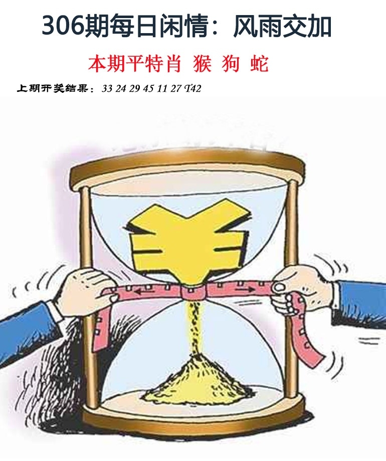 2025306期：每日闲情图，描绘2025每日免费资料大全玄机:看好特码你有缘;解析205期澳门天天彩6肖12码：【鼠牛兔蛇羊鸡,1-2-3-9-11-19-20-28-32-38-39-40】