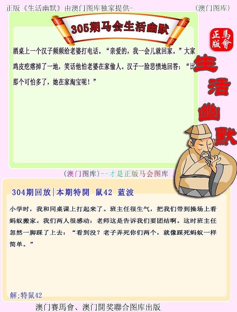 2025306期：新生活幽默，描繪2025最新資料免費玄機:看好特碼你有緣;解析2025最新正版資料免費6肖12碼：【鼠牛兔蛇羊雞,1-2-3-9-11-19-20-28-32-38-39-40】