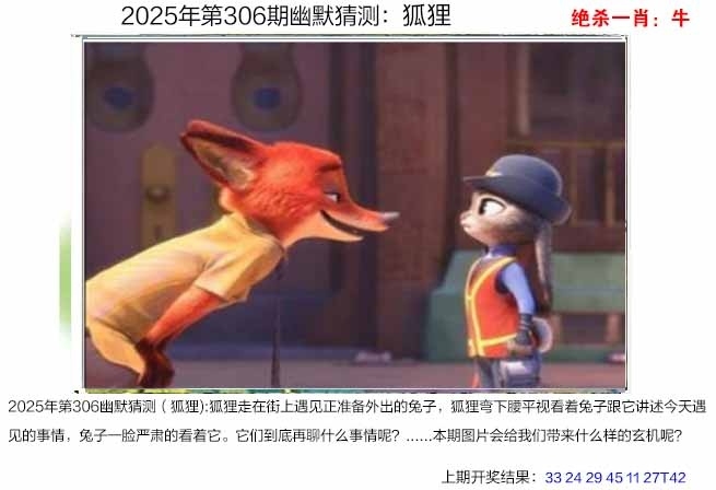 2025306期：澳幽默猜测，描绘205期澳门天天彩玄机:看好特码你有缘;解析2025澳门今晚金牌谜语6肖12码：【鼠牛兔蛇羊鸡,1-2-3-9-11-19-20-28-32-38-39-40】