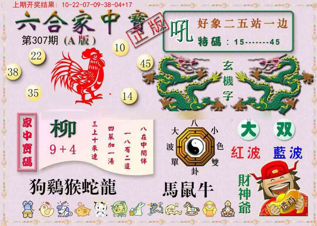 2025307期：合家中宝A，描绘205期澳门天天彩玄机:欲钱看最不干净动物（牛狗）;解析2025最全免费正版大全4肖8码：【虎兔龙狗,1-6-9-22-28-29-40-48】