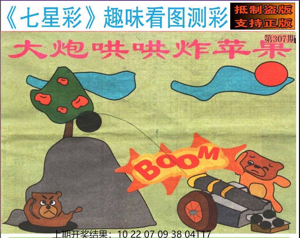 2025307期：澳门七星图，描绘205期澳门天天彩玄机:老牛骑马倒着走;解析2025新澳门天天谜语下一期5肖10码：【龙蛇马鸡狗,3-16-19-20-30-34-41-43-45-48】