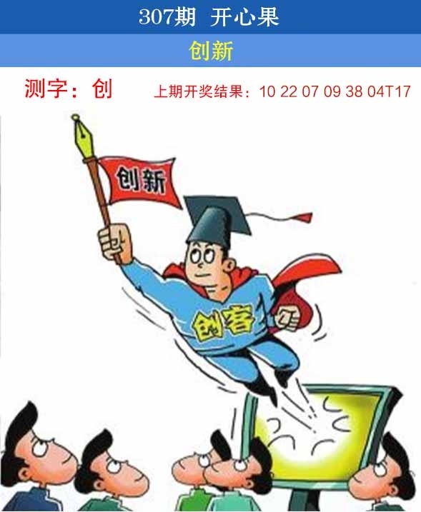 2025307期：开心果先锋，描绘2025澳门今晚开奖结果玄机:老牛骑马倒着走;解析2025新港彩开奖结果查询5肖10码：【龙蛇马鸡狗,3-16-19-20-30-34-41-43-45-48】