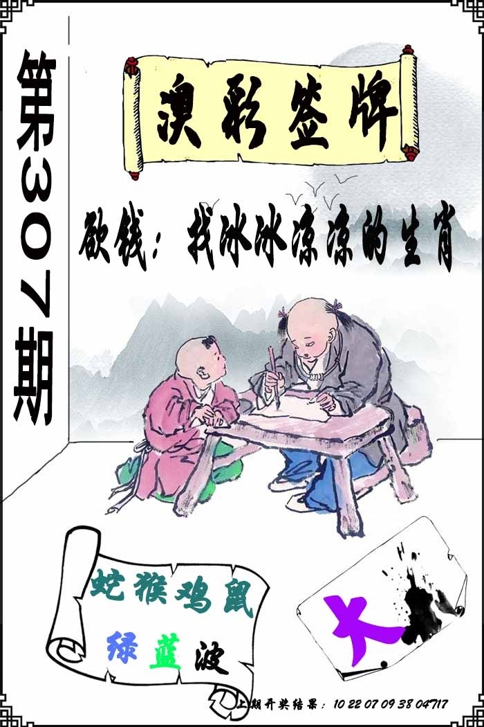 2025307期：澳门签牌图，描绘205期澳门天天彩玄机:老牛骑马倒着走;解析2025新澳门精准正版四码方案5肖10码：【龙蛇马鸡狗,3-16-19-20-30-34-41-43-45-48】