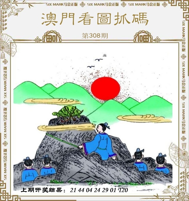 2025308期：看图抓码图，描绘2025图片图库大全玄机:灵蛇鼠洞一湖天;解析2025新期期准的准确消息4肖8码：【兔蛇猴猪,2-5-6-7-10-23-27-42】