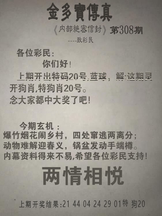 2025308期：金多宝传真，描绘205期澳门天天彩玄机:灵蛇鼠洞一湖天;解析2025澳门今晚金牌谜语4肖8码：【兔蛇猴猪,2-5-6-7-10-23-27-42】