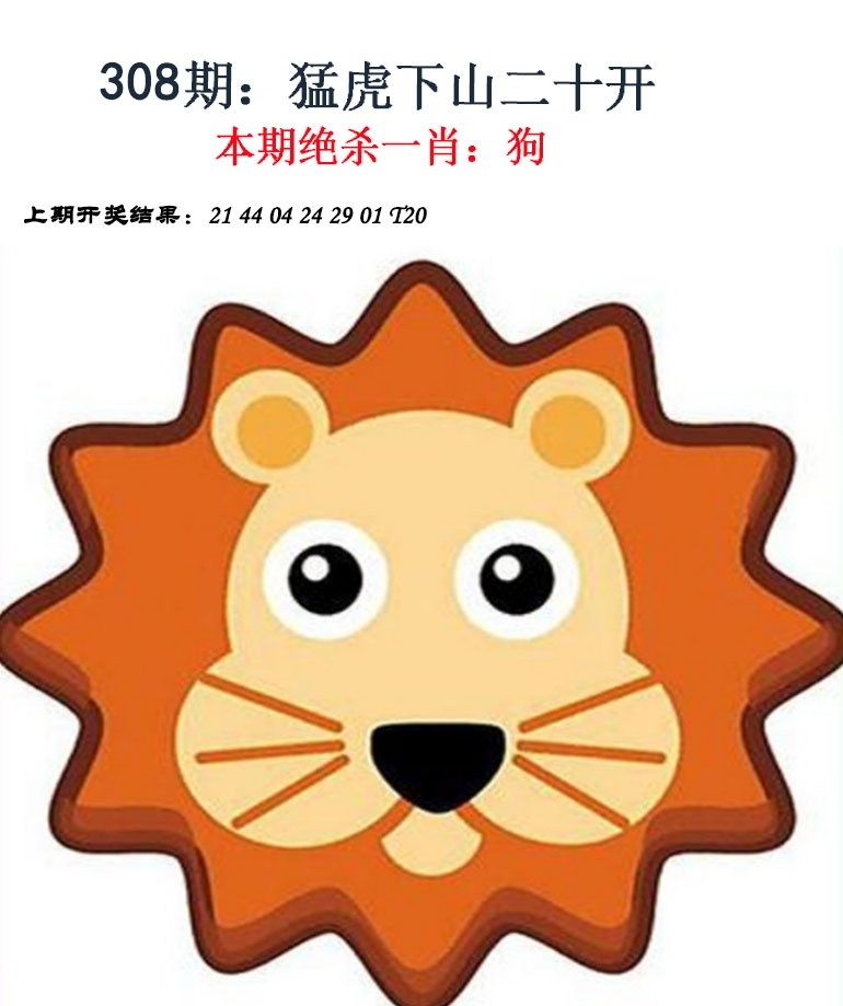 2025308期：金钱豹功夫，描绘205期澳门天天彩玄机:灵蛇鼠洞一湖天;解析2025年新奥期期准4肖8码：【兔蛇猴猪,2-5-6-7-10-23-27-42】