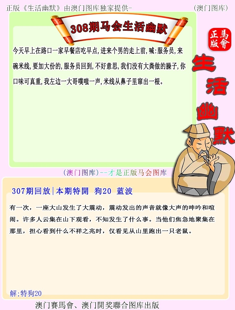 2025308期：新生活幽默，描绘2025最新资料免费玄机:灵蛇鼠洞一湖天;解析2025最新正版资料免费4肖8码：【兔蛇猴猪,2-5-6-7-10-23-27-42】