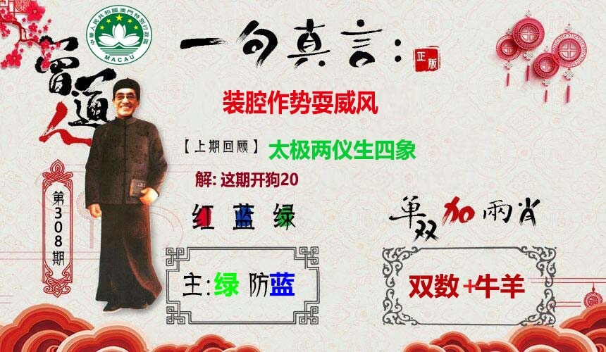 2025308期：一句真言图，描绘2025新港彩开奖结果查询玄机:灵蛇鼠洞一湖天;解析2025年新奥期期准4肖8码：【兔蛇猴猪,2-5-6-7-10-23-27-42】