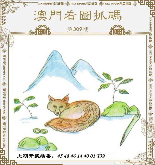 2025309期：看图抓码图，描绘2025图片图库大全玄机:欲钱买身小脚小的 (猪虎);解析2025图片图库资料大全3肖6码：【牛龙鸡,8-17-18-36-39-49】