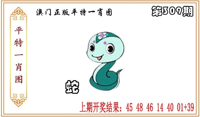 2025309期：平特一肖图，描绘澳门平特一肖玄机:欲钱买身小脚小的 (猪虎);解析下一期平特藏宝图预测3肖6码：【牛龙鸡,8-17-18-36-39-49】