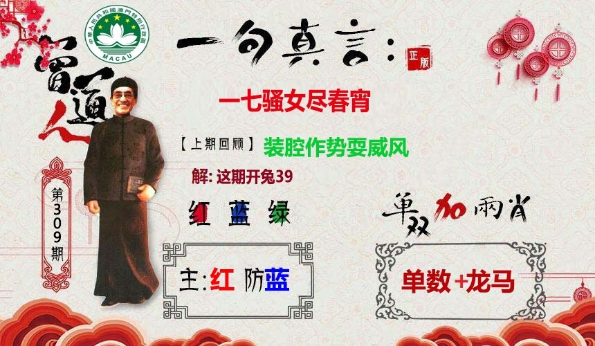 2025309期：一句真言图，描绘2025最新免费资料大全合集玄机:欲钱买身小脚小的 (猪虎);解析机会来了打一生肖3肖6码：【牛龙鸡,8-17-18-36-39-49】