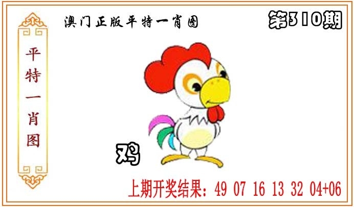 2025310期：平特一肖图，描绘澳门平特一肖玄机:今期特门一二七;解析下一期平特藏宝图预测3肖6码：【马狗猪,3-11-12-22-29-30】