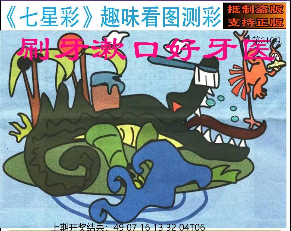 2025310期：澳门七星图，描绘2025新澳门冷码表玄机:今期特门一二七;解析2025新澳门历史记录查询3肖6码：【马狗猪,3-11-12-22-29-30】