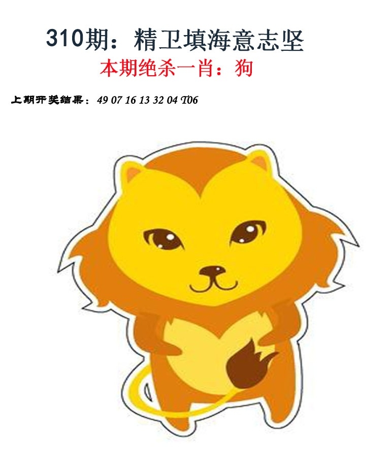 2025310期：金钱豹功夫，描绘2025新资免费大全玄机:今期特门一二七;解析2025资料免费大全3肖6码：【马狗猪,3-11-12-22-29-30】