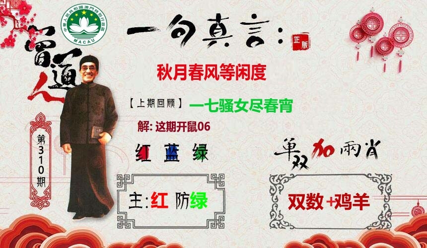 2025310期：一句真言图，描绘2025最新免费资料大全合集玄机:今期特门一二七;解析机会来了打一生肖3肖6码：【马狗猪,3-11-12-22-29-30】